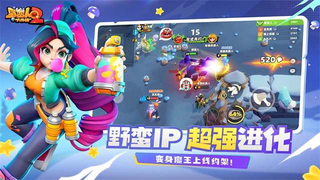 野蛮人大作战2最新版图3