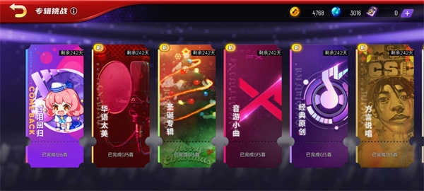节奏大师2025图2