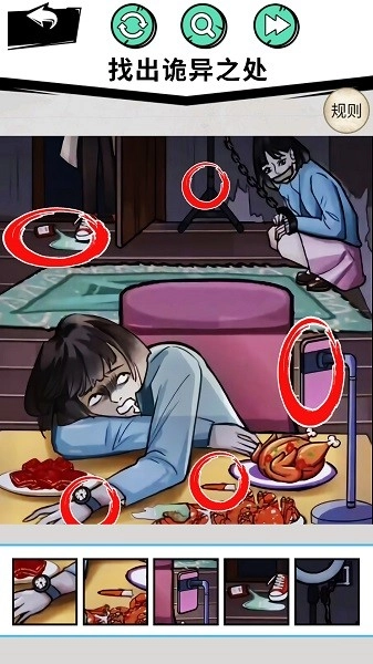 找到12处诡异点汉化版