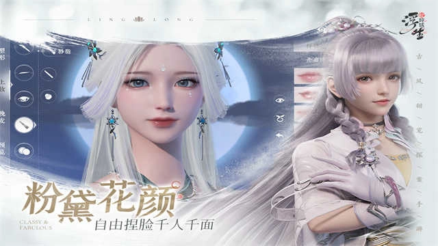 浮生忆玲珑图1