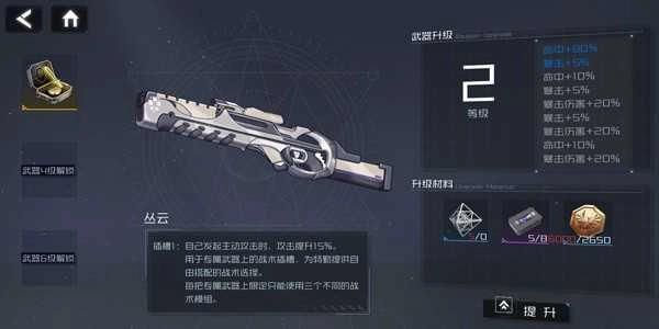 银河境界线最新版截图2