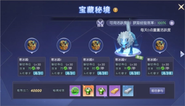 天啟圣源安卓版圖2