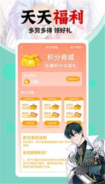 萌萝社免费版图3