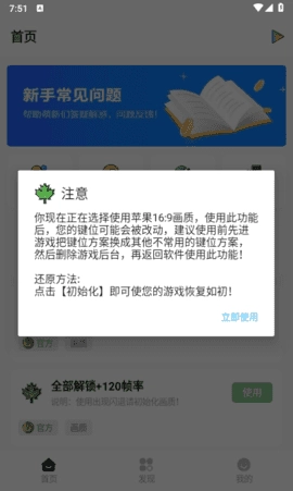 明帝画质助手免费
