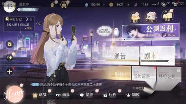 绝对演绎2026最新版图3