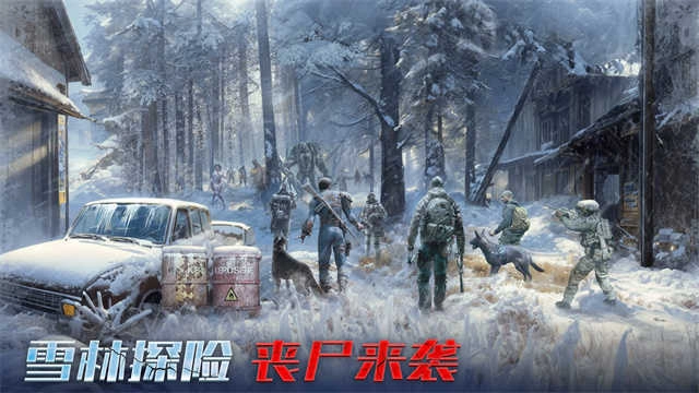 生化围城手机版图1