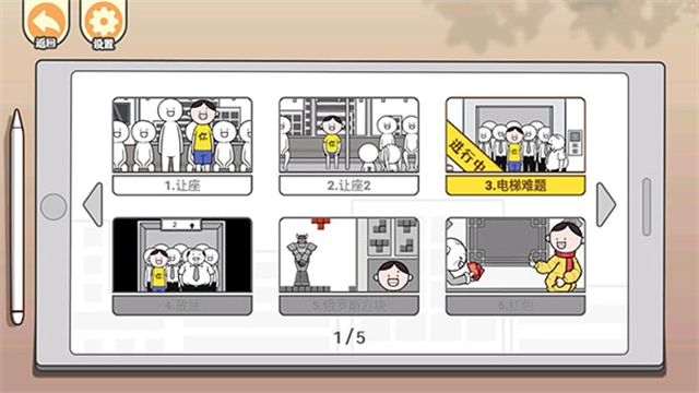 都是人情世故最新版图4