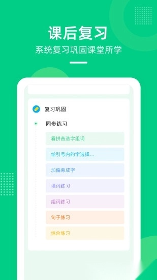 快乐学堂学生端图2
