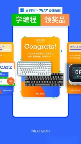 2025夜曲编程最新版图3