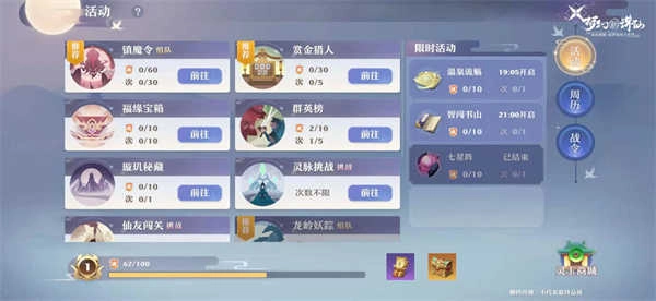 梦幻新诛仙2026最新版图2