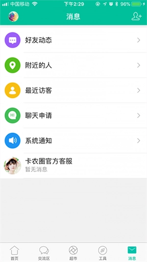 卡农社区图1