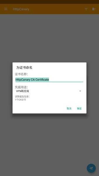小黄鸟抓包软件图1