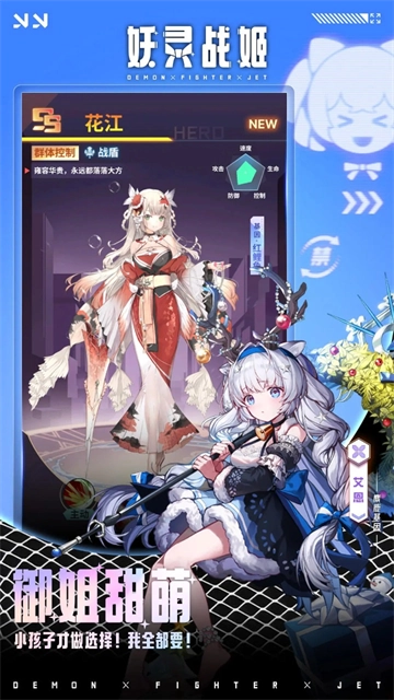 妖灵战姬最新版5