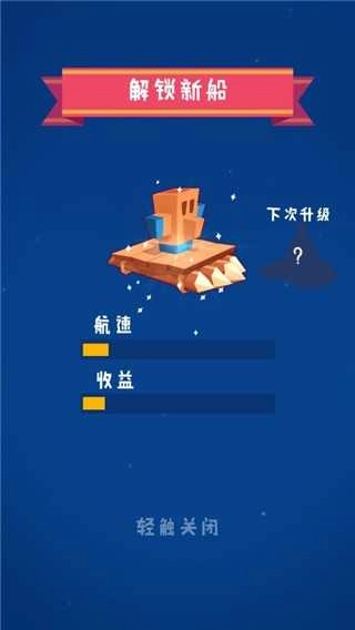 合并舰船图1