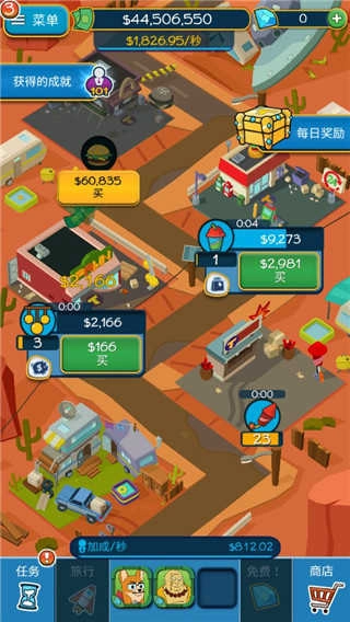 点击暴富最新版(4)