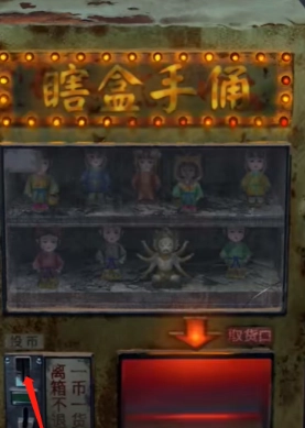 纸嫁衣7卿不负最新版-图2