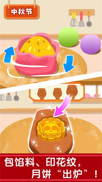 奇妙传统节日截图4