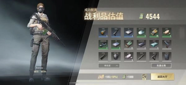 超凡先鋒最新版安卓下載