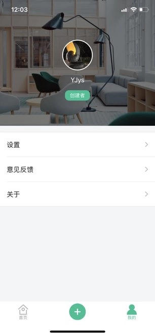 寓家云锁最新版