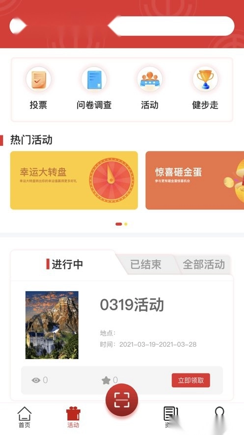 沈阳e工会最新版