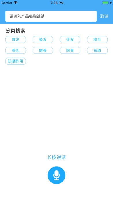 化妆品监管软件