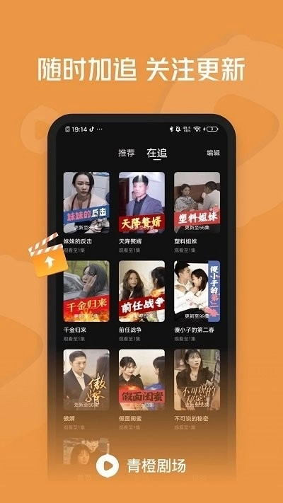 青橙剧场最新版图2