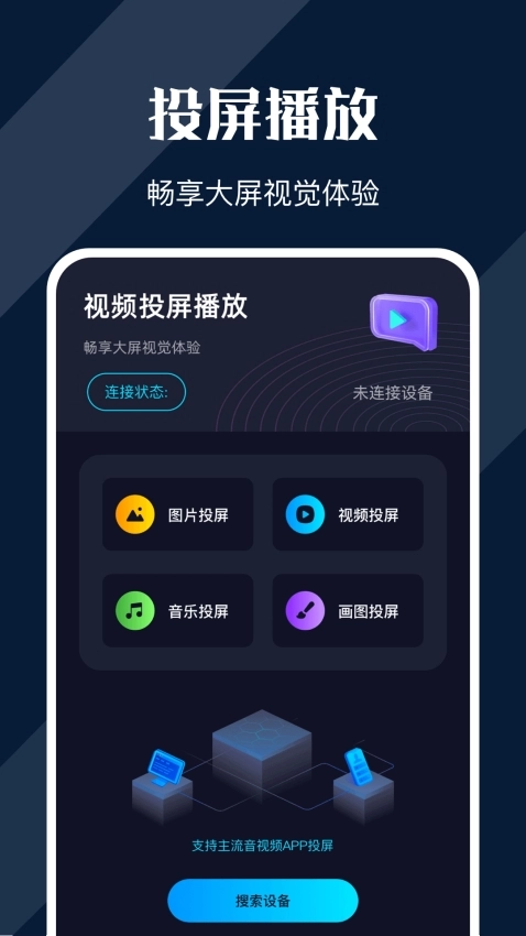 电影猎手安装最新版