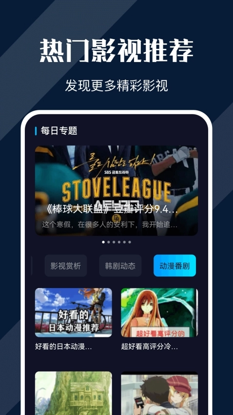 电影猎手安装最新版