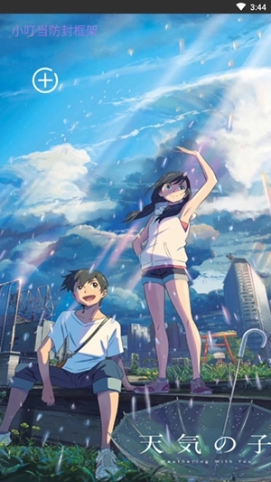 小叮当防封框架安装