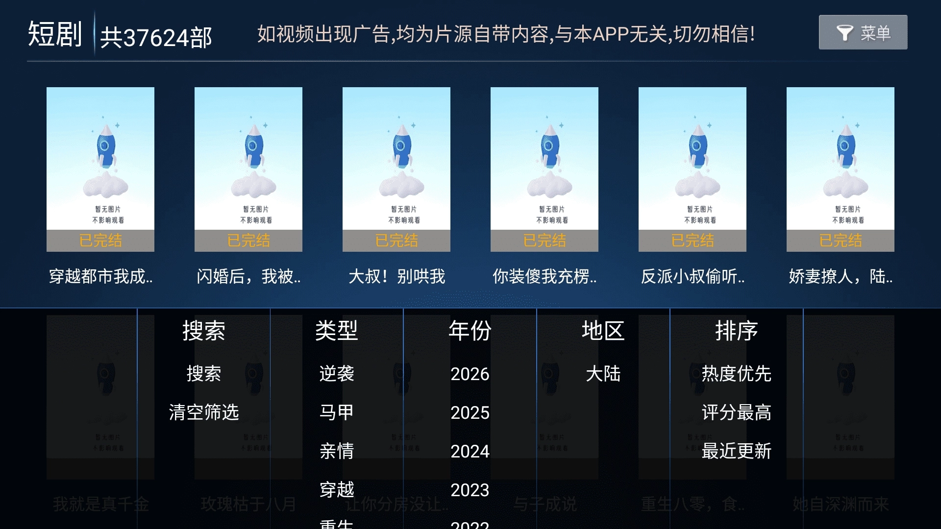 超清影院免费追剧