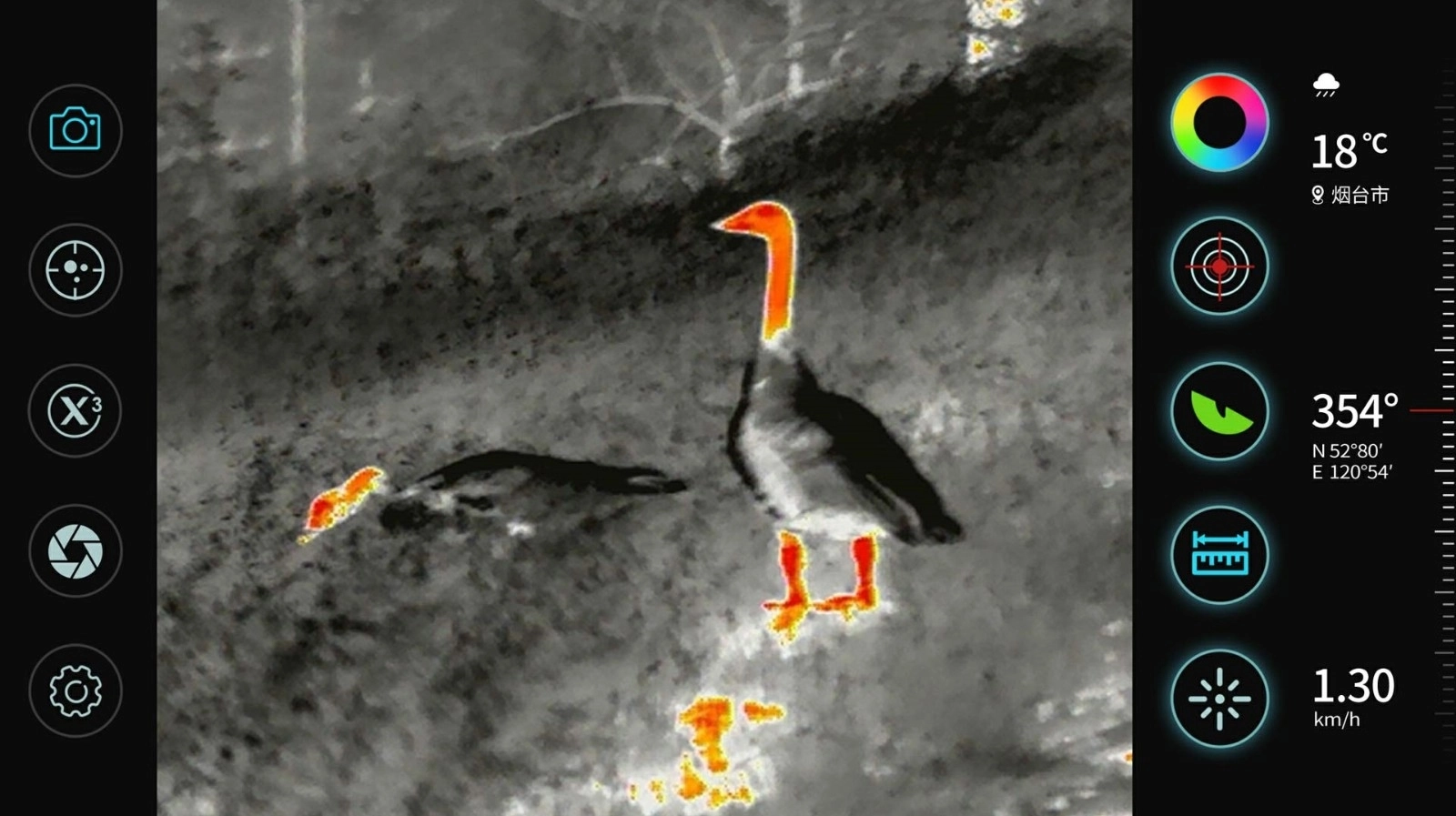 天眼热成像安卓版