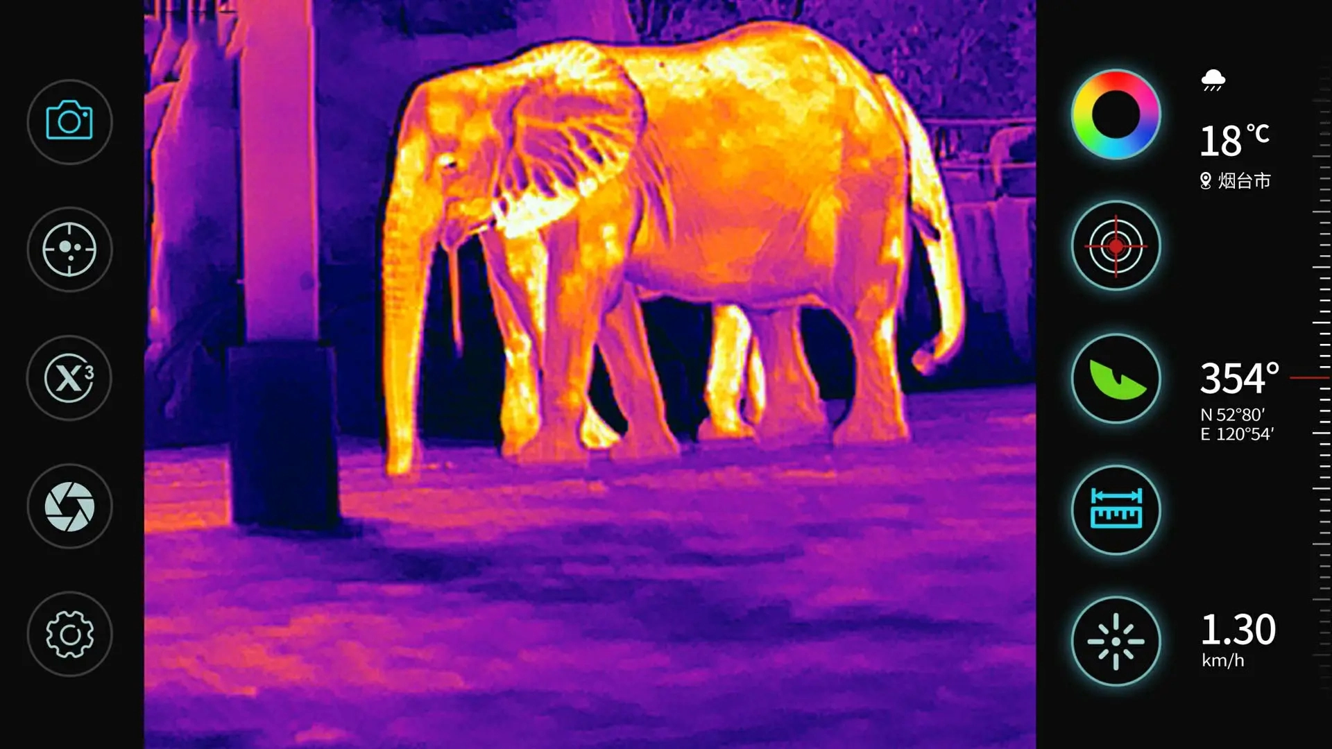天眼热成像安卓版
