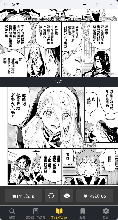 漫港2026通用版图3