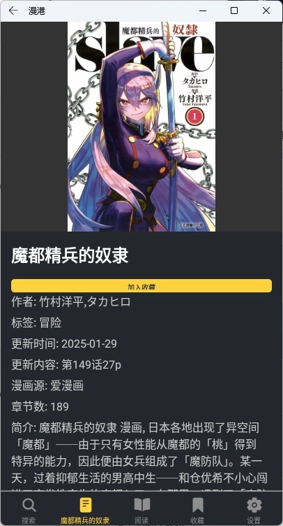 漫港2026通用版图4