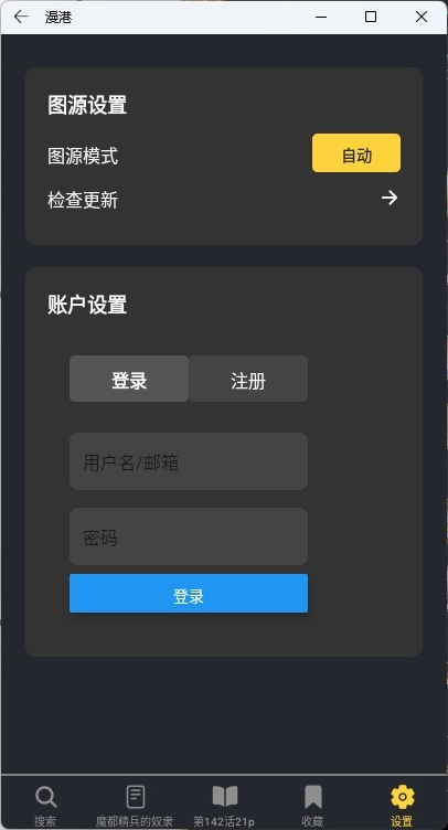 漫港2026通用版图2