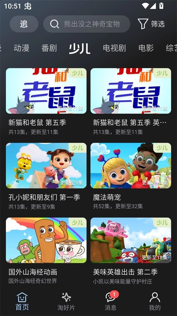 A次元免费版图5