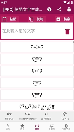 炫酷文字生成器免费版图1