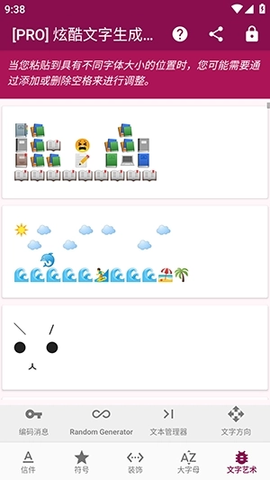 炫酷文字生成器免费版图4