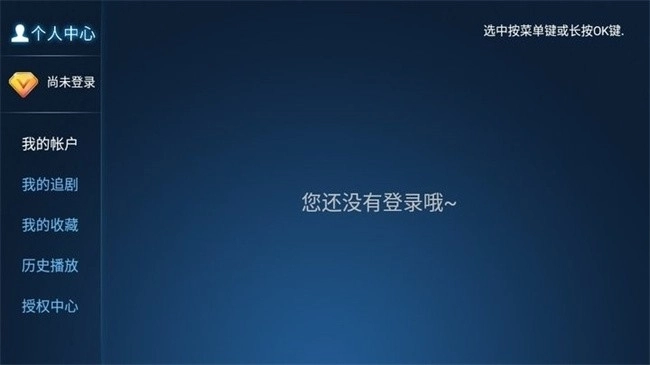 迅捷影视最新版