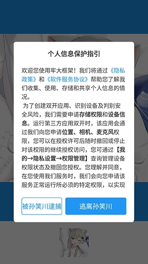 牢大框架安装最新版