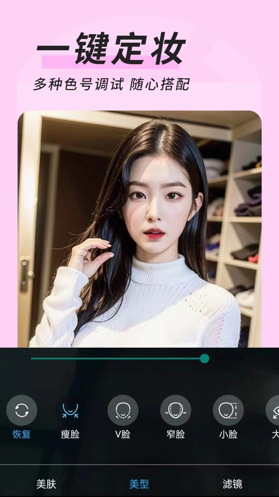 微心视频美颜手机版