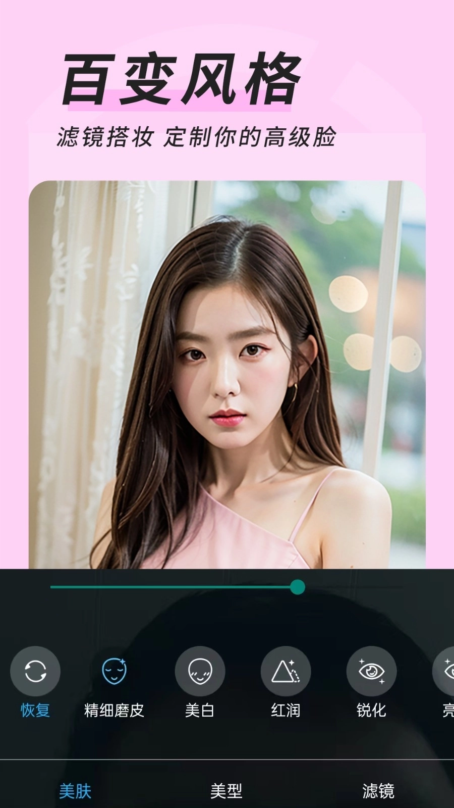 微心视频美颜手机版