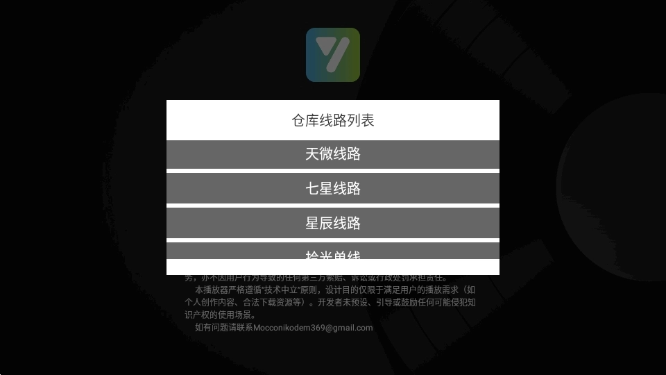 及时雨盒子TV版图4