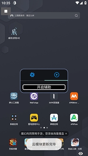 威名全防框架最新版