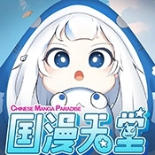 国漫天堂2026年最新版