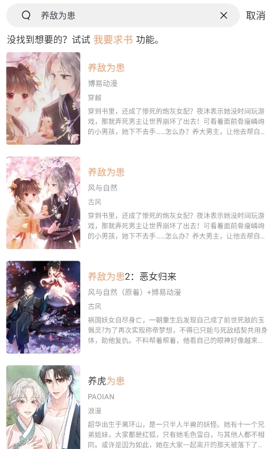 国漫天堂2026年最新版