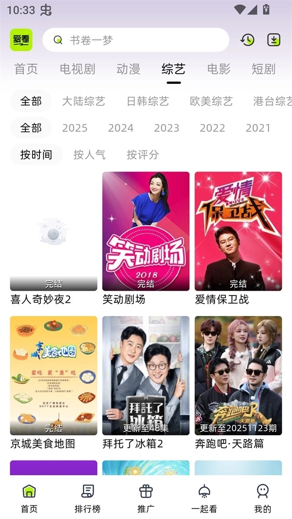 爱看剧场2026年正版(1)