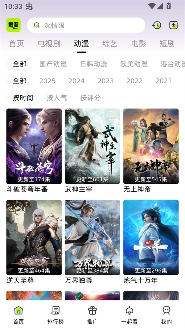 爱看剧场2026年正版(3)