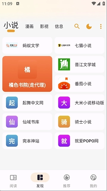 番猫阅读(免费版图2