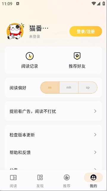 番猫阅读(免费版图4